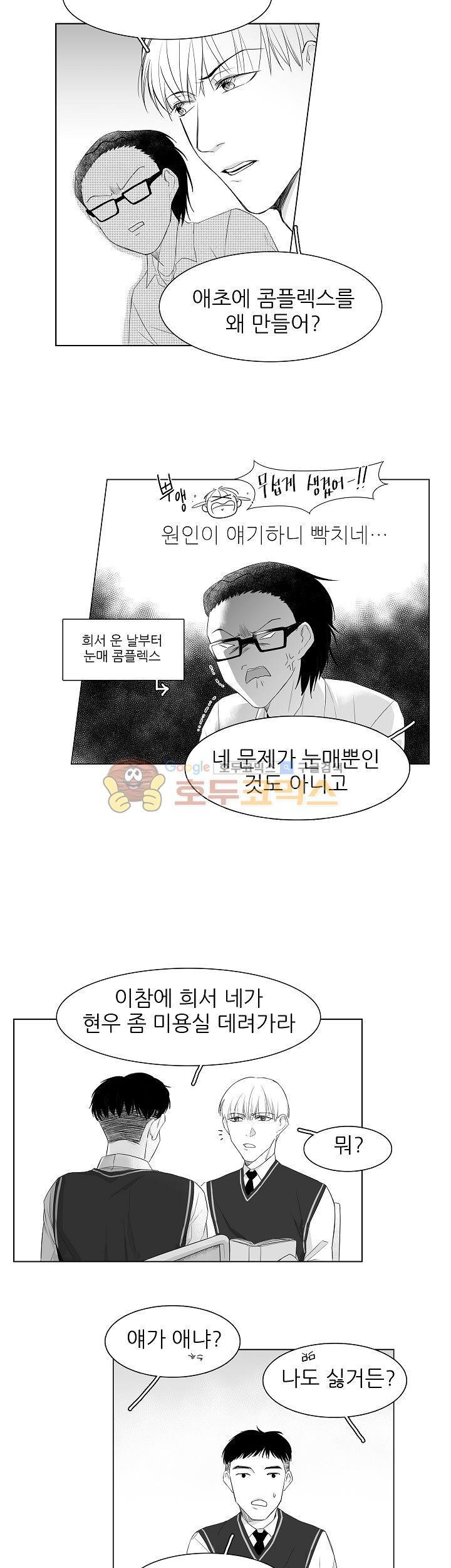 십팔세 1화