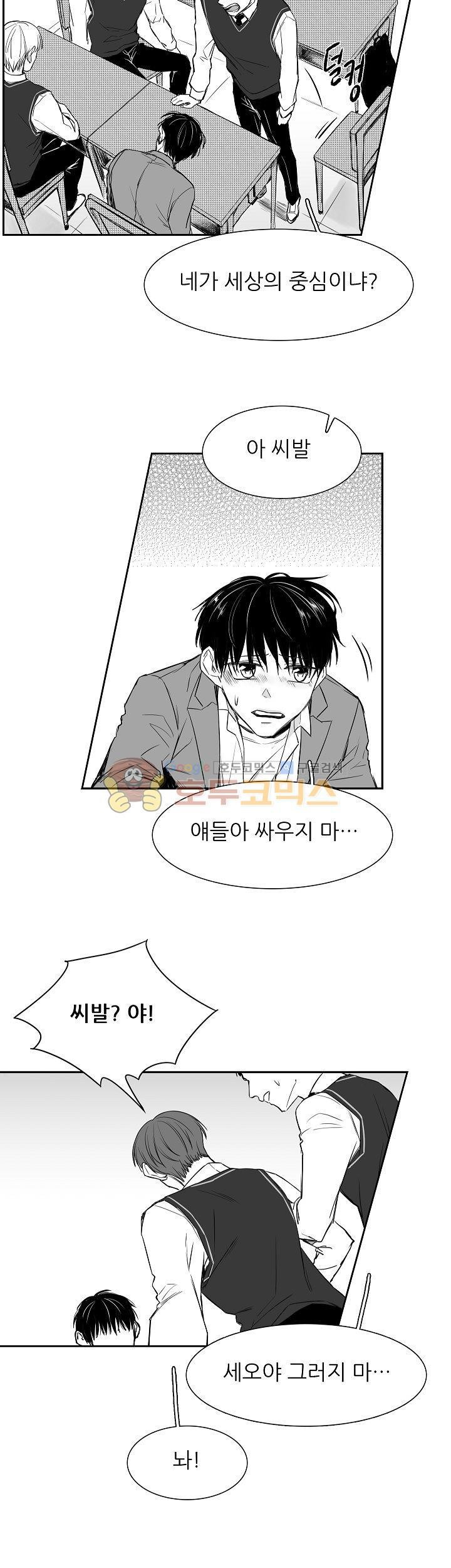 십팔세 3화