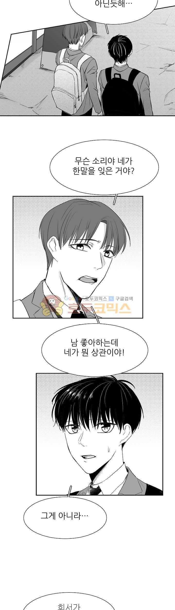 십팔세 5화