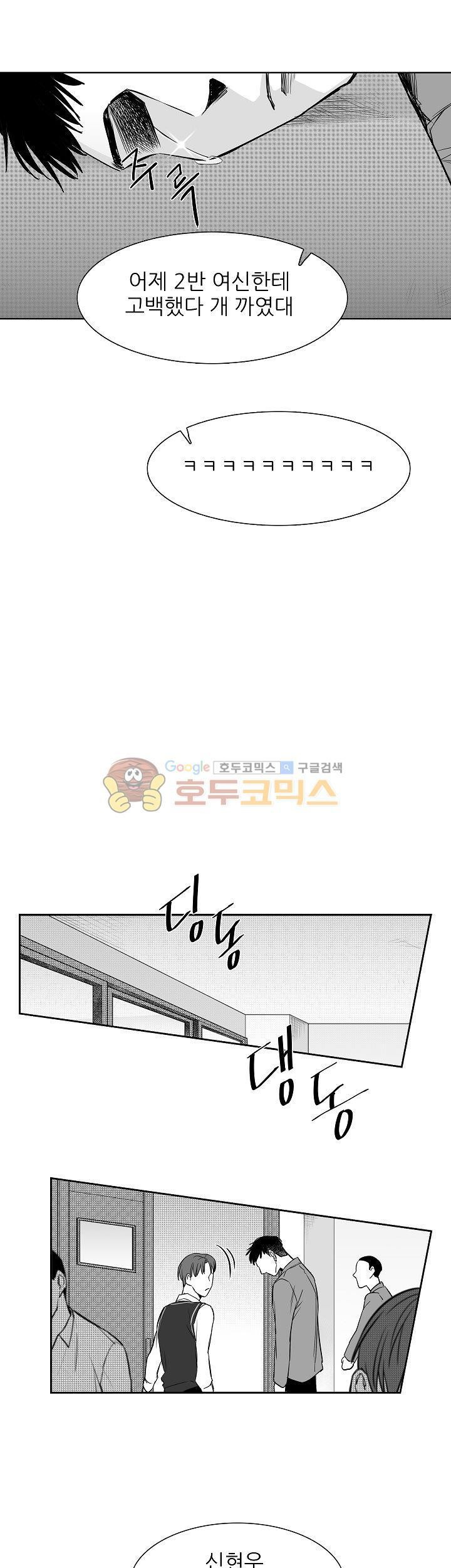 십팔세 6화