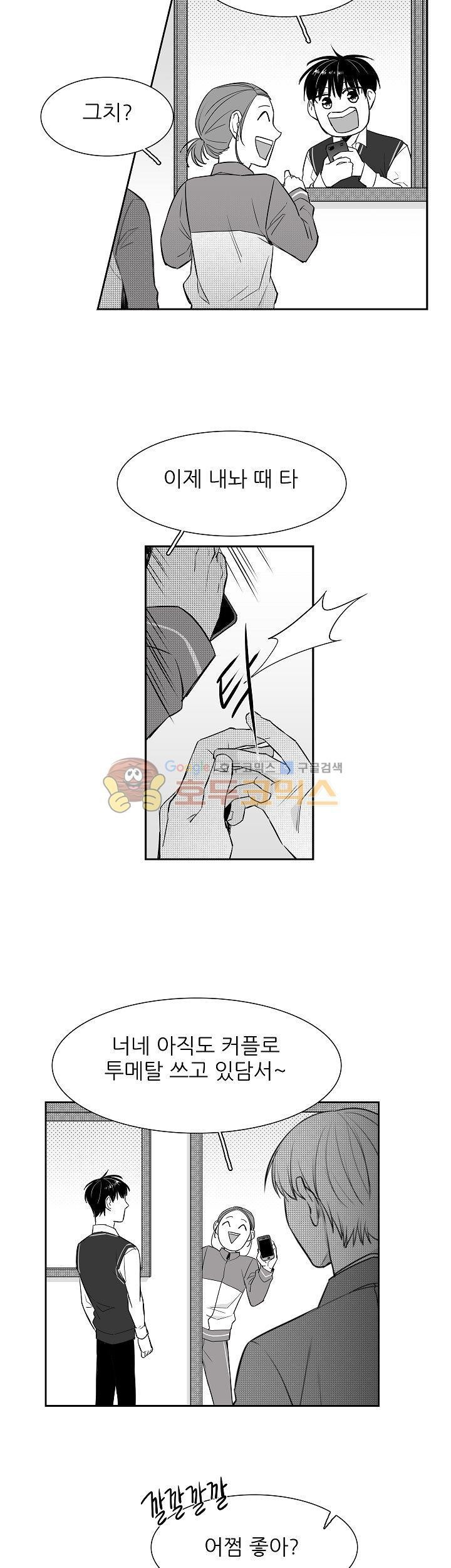 십팔세 7화