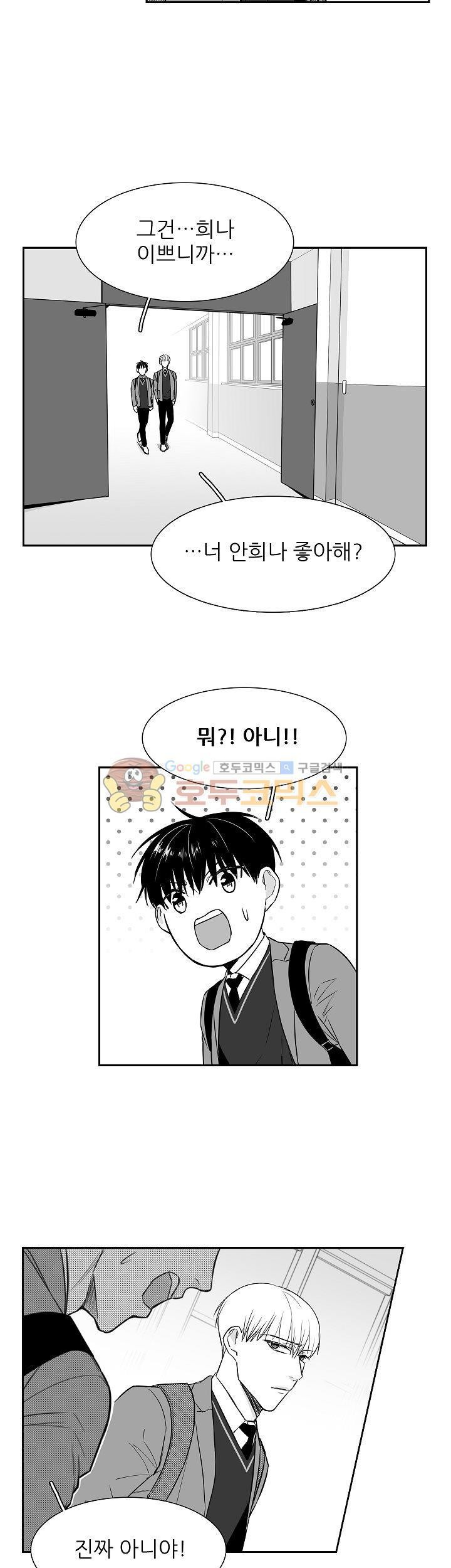 십팔세 8화