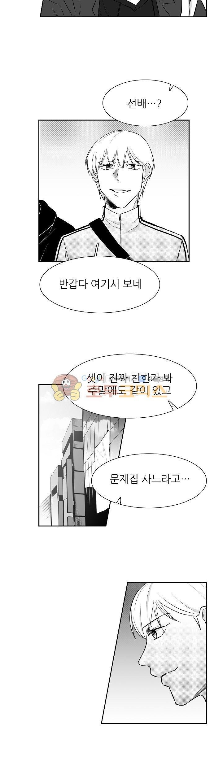 십팔세 9화