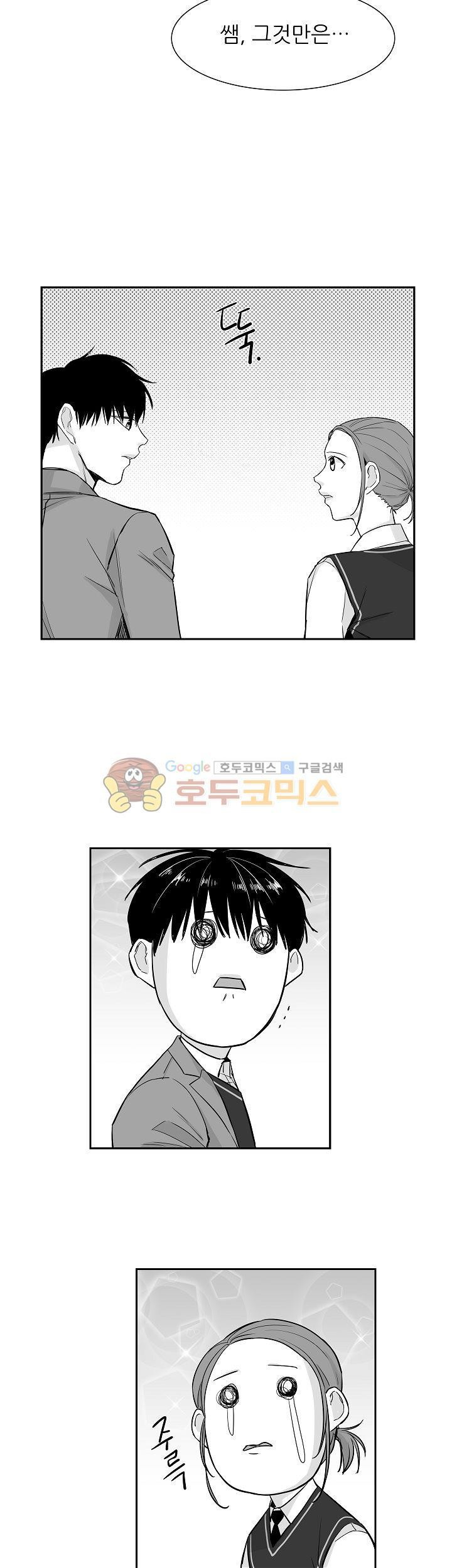 십팔세 10화