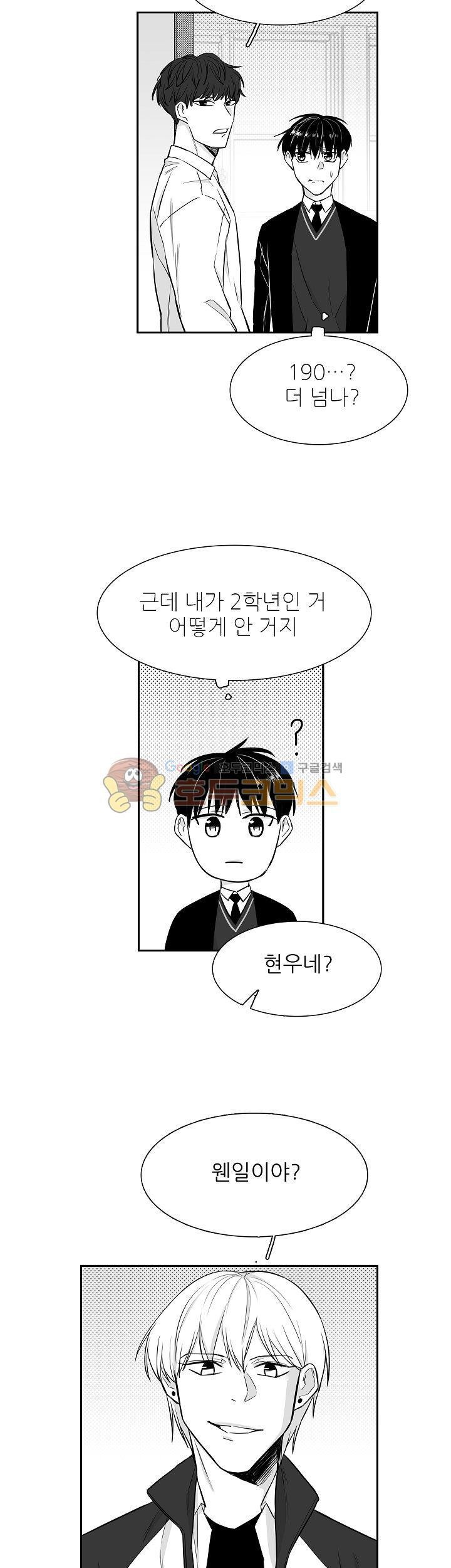 십팔세 11화