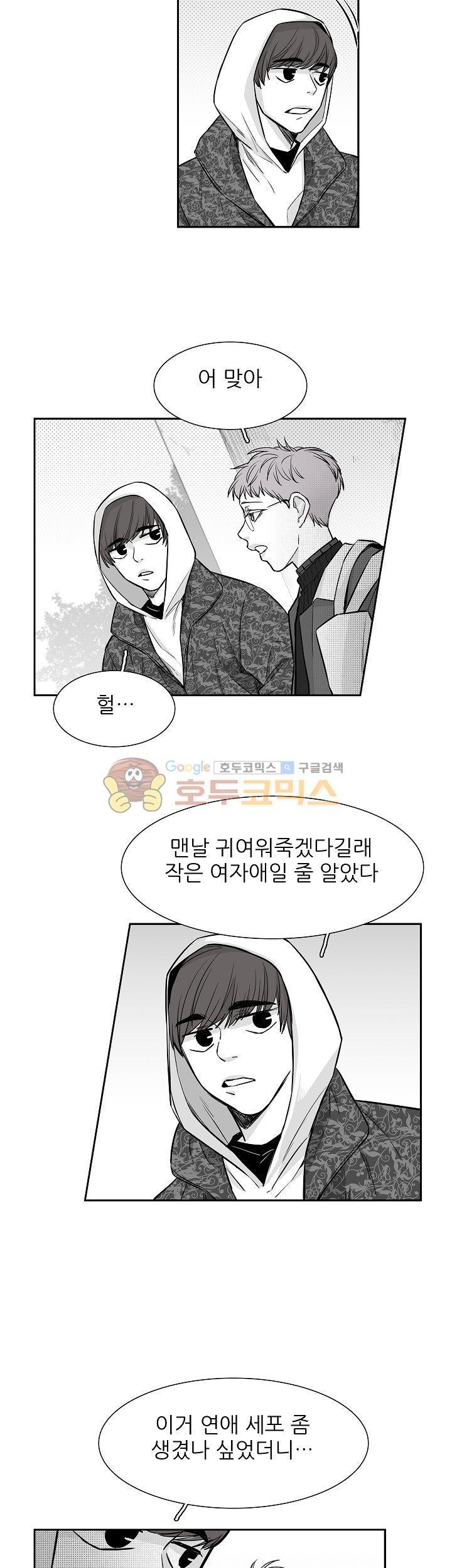 십팔세 12화