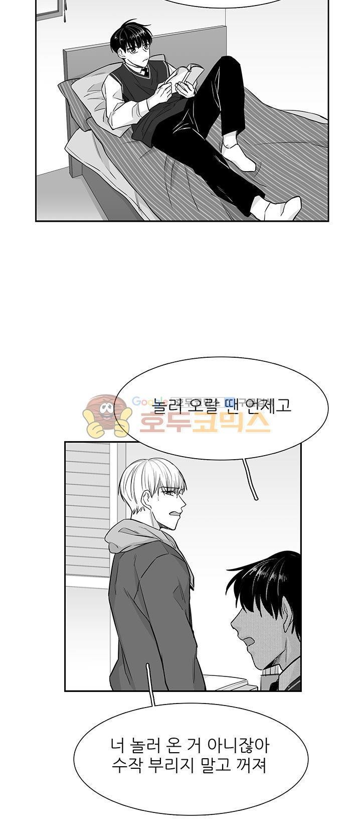 십팔세 13화