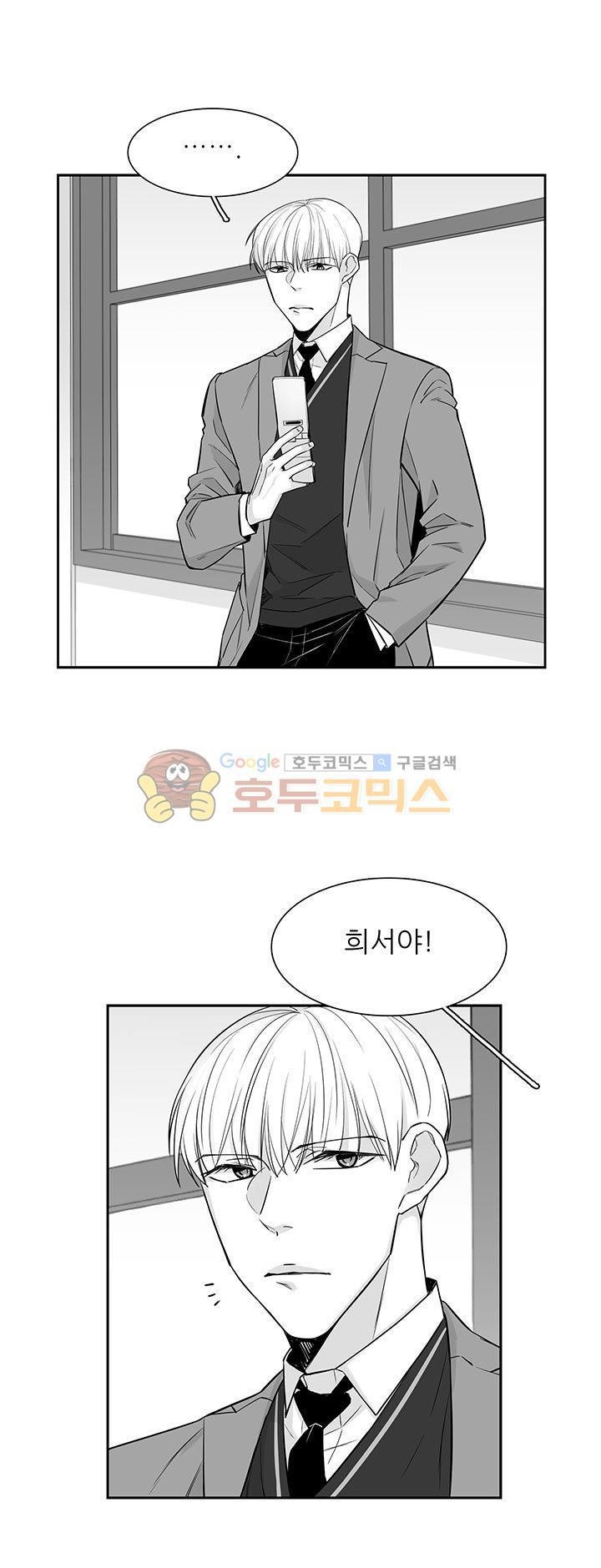 십팔세 14화
