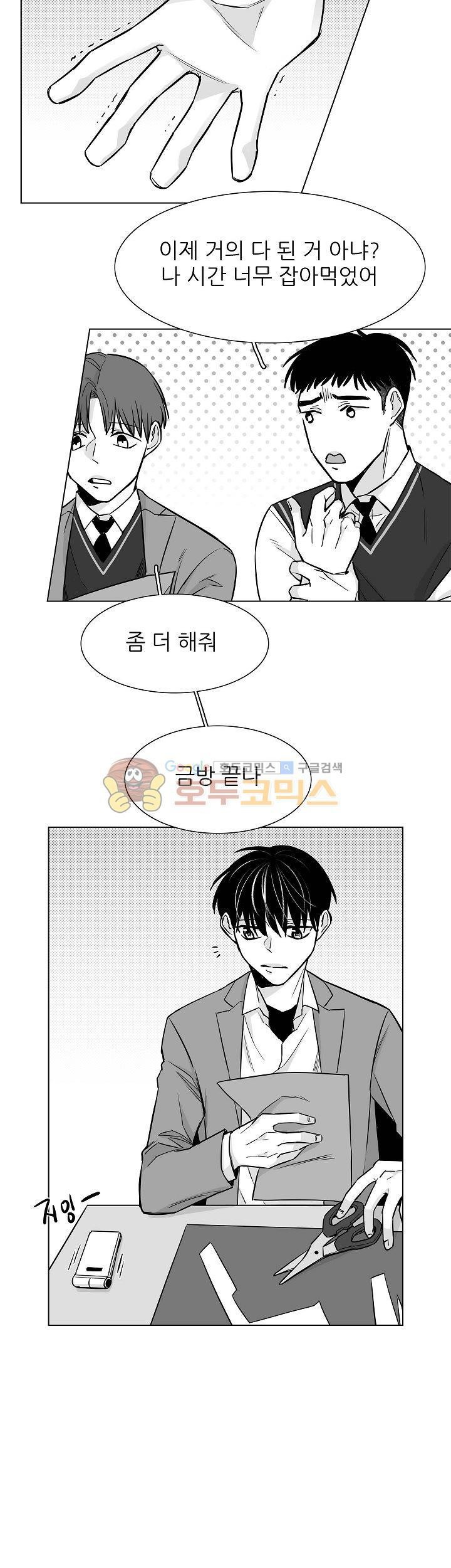 십팔세 17화