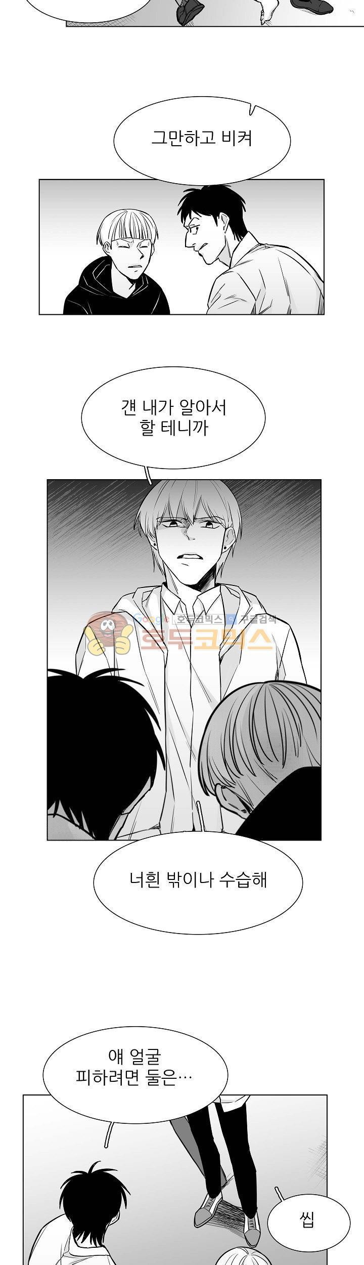 십팔세 19화