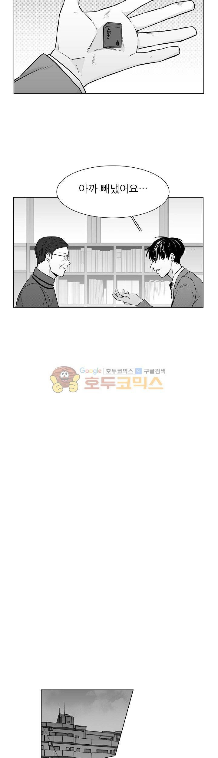 십팔세 20화