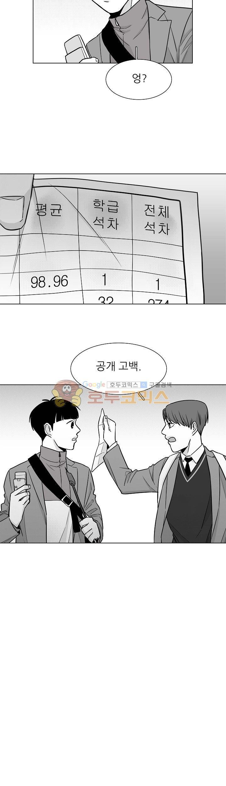 십팔세 22화