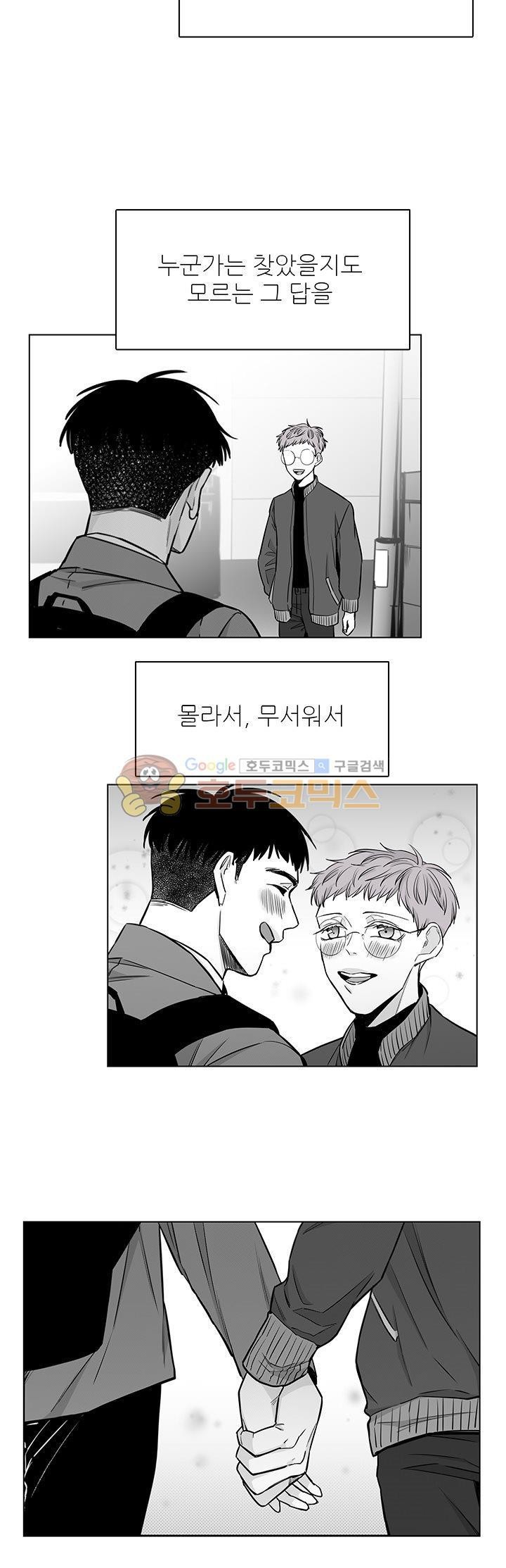 십팔세 24화