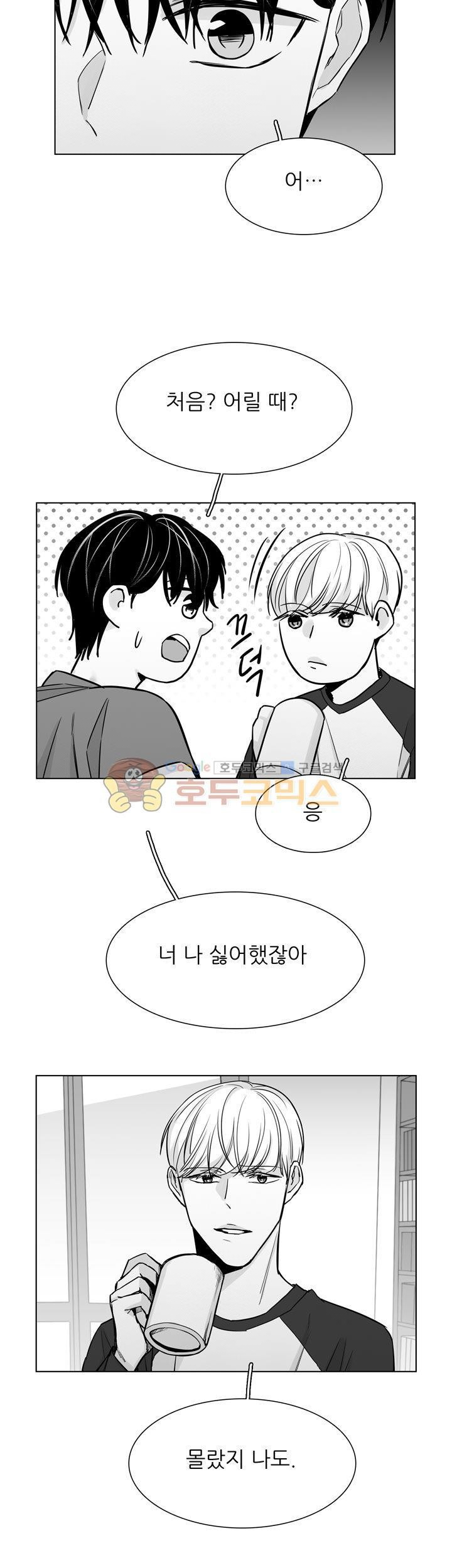 십팔세 27화 - [최종화]