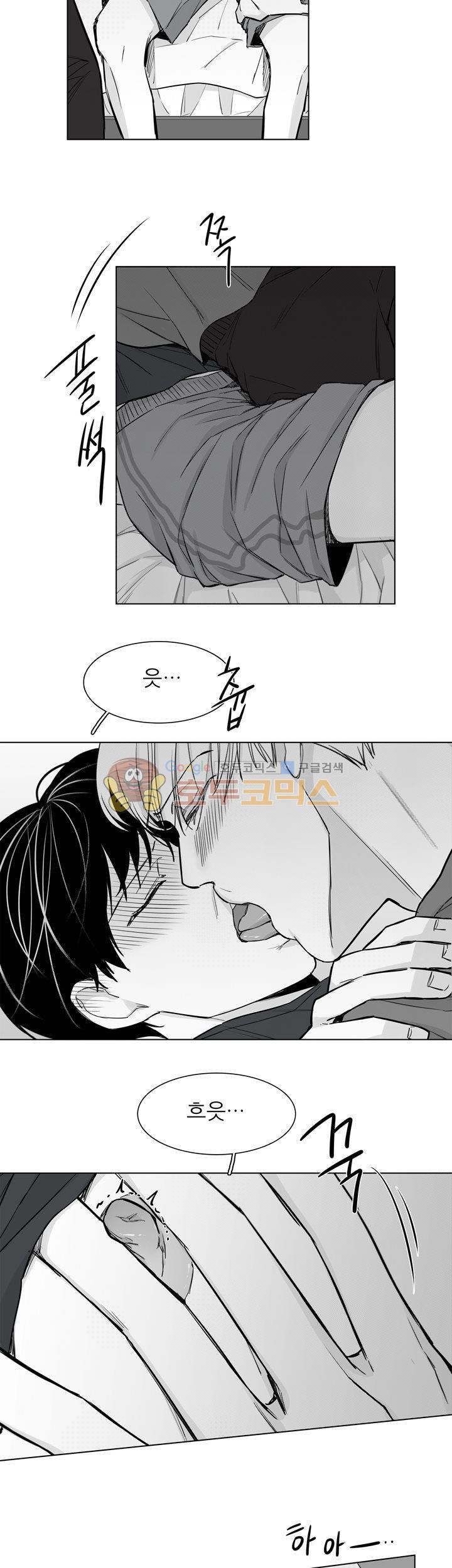 십팔세 - 외전 1화