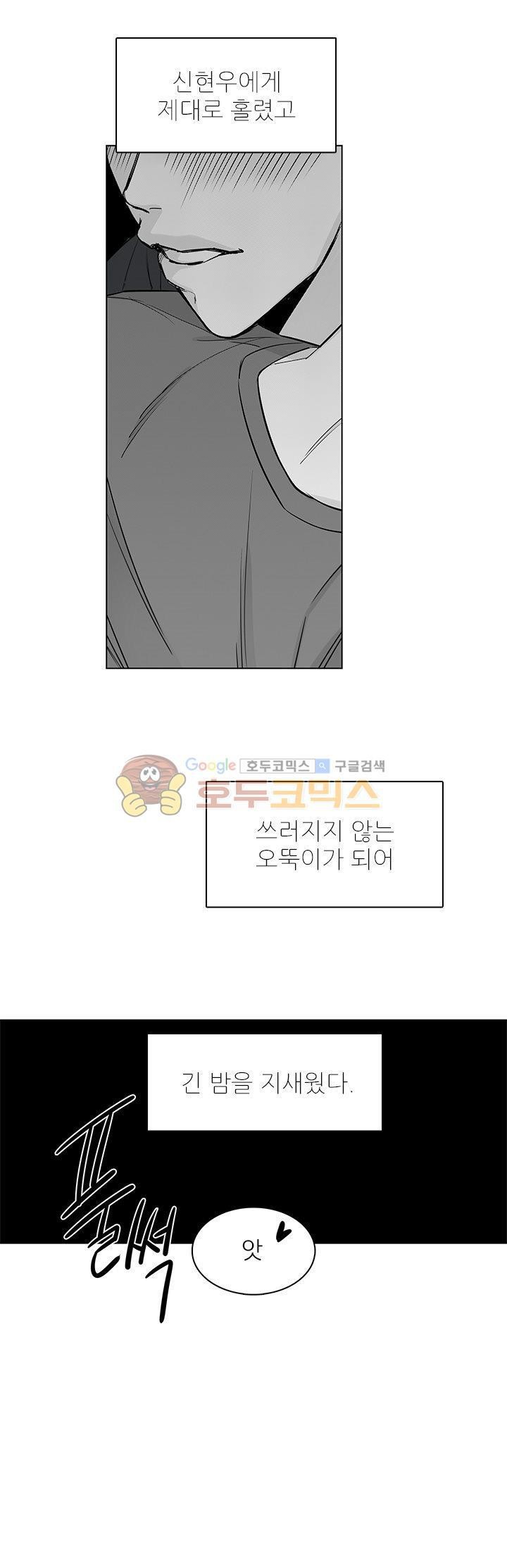 십팔세 - 외전 2화