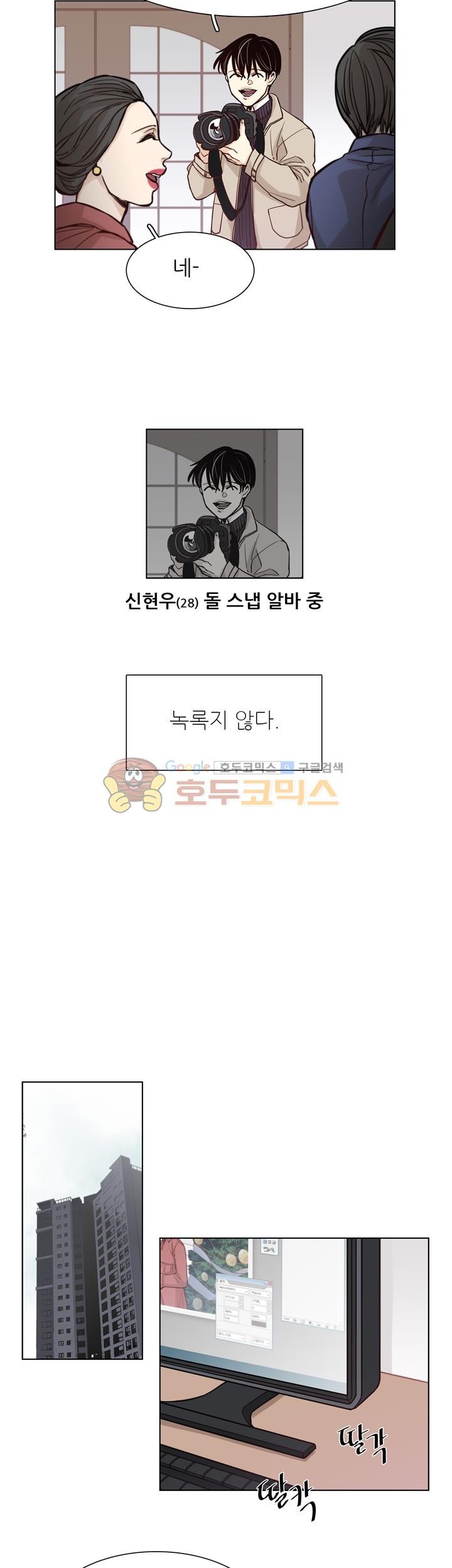 십팔세 - 크리스마스 외전 1화