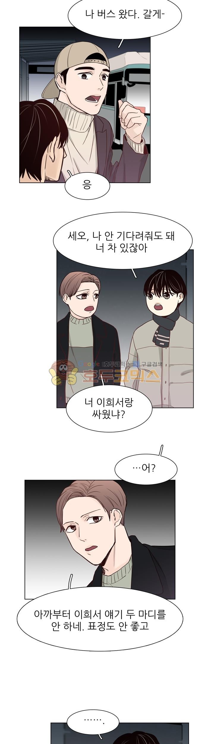 십팔세 - 크리스마스 외전 2화