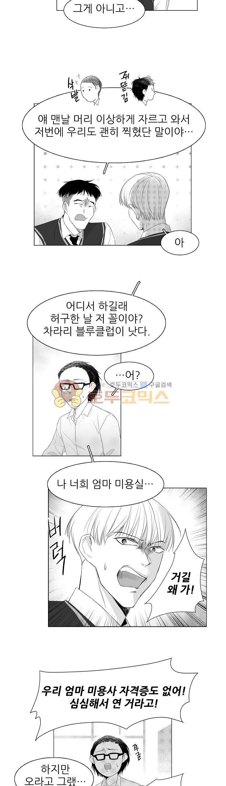 십팔세 1화