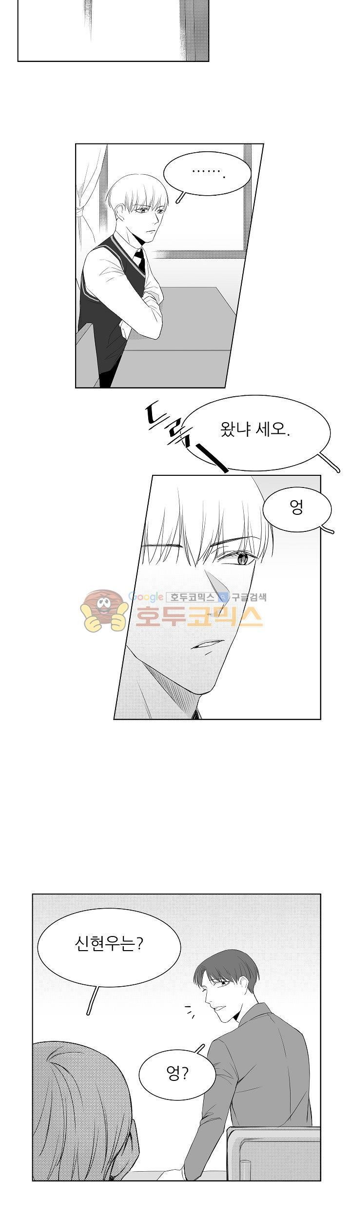 십팔세 2화