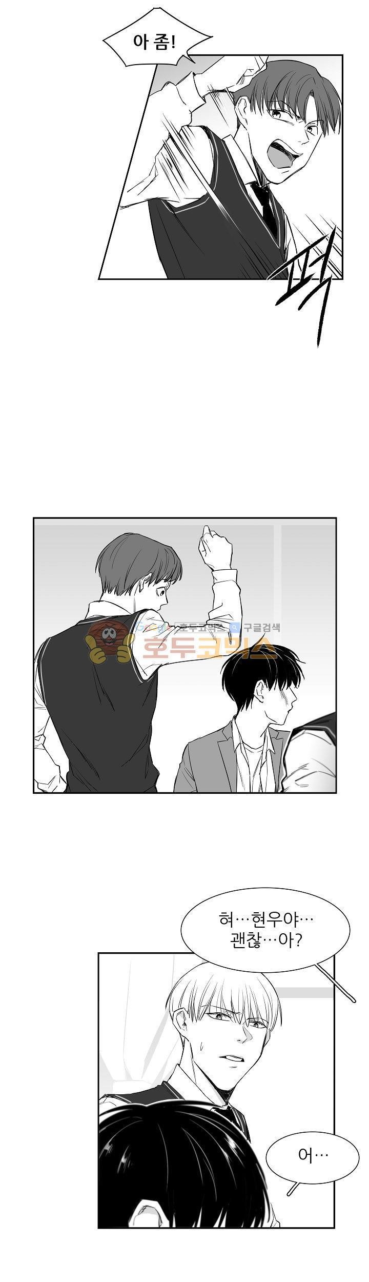 십팔세 3화