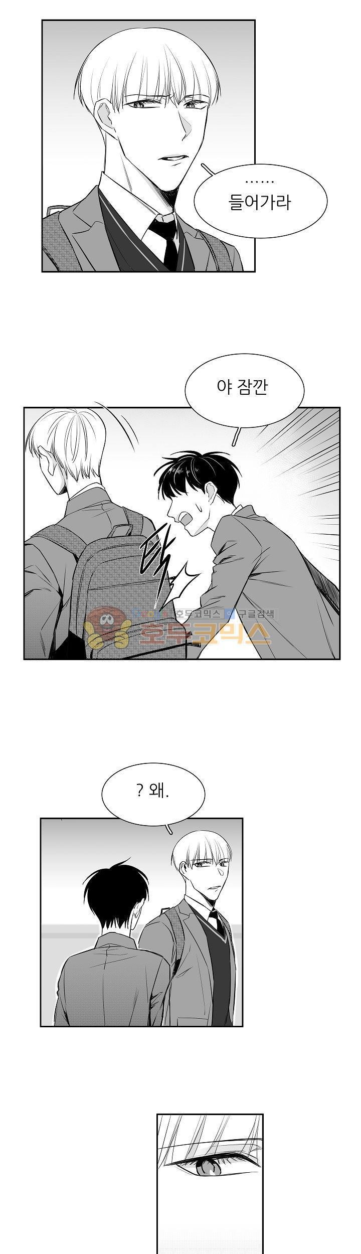십팔세 4화