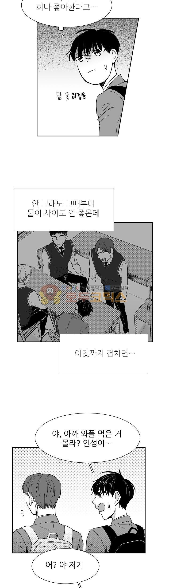 십팔세 5화