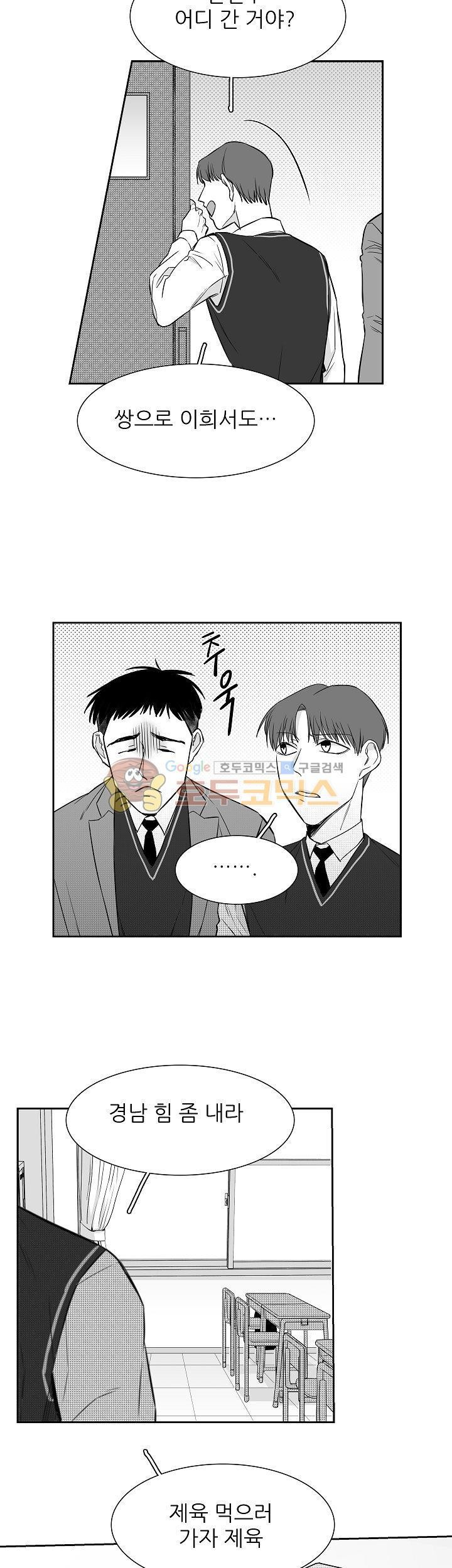 십팔세 6화