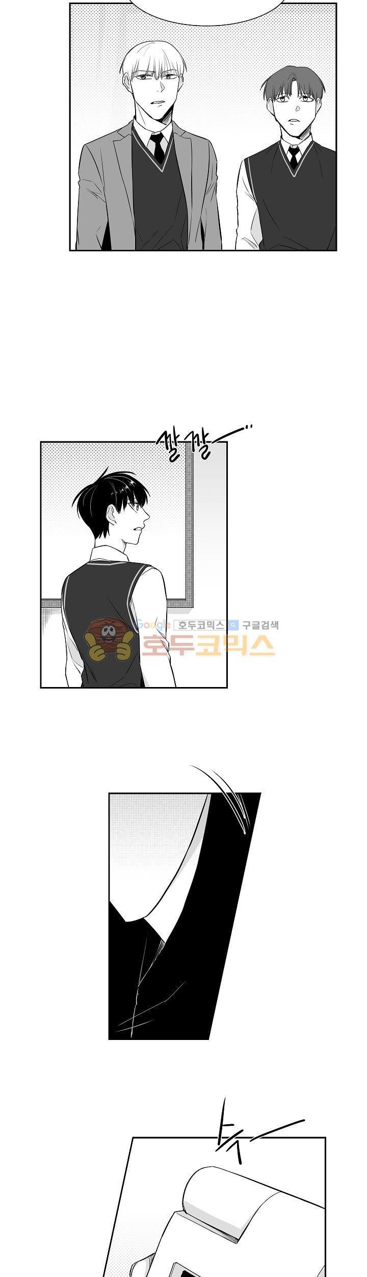 십팔세 7화