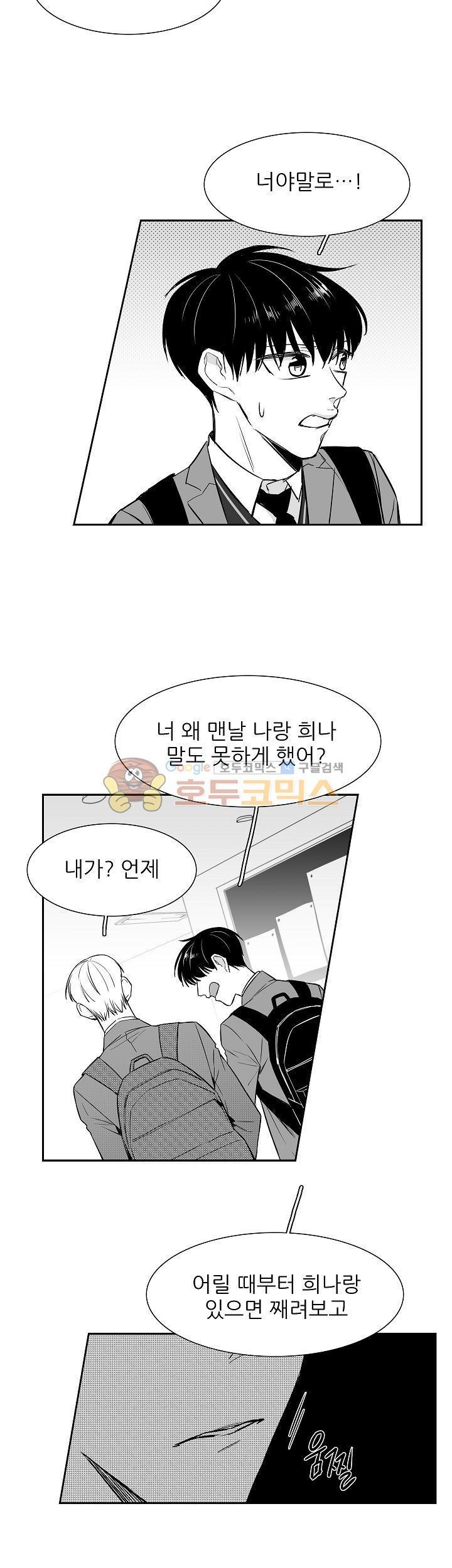 십팔세 8화