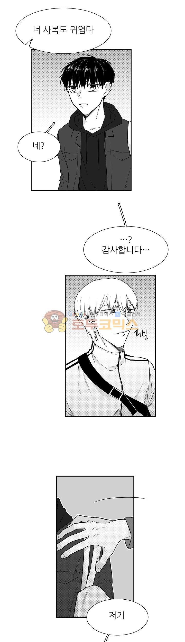 십팔세 9화