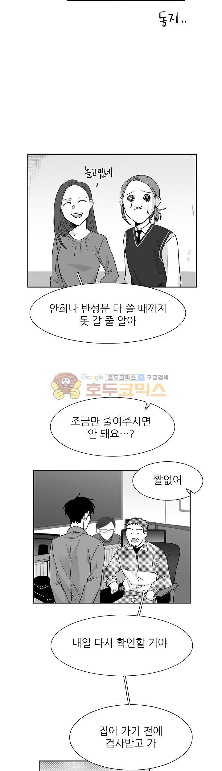 십팔세 10화