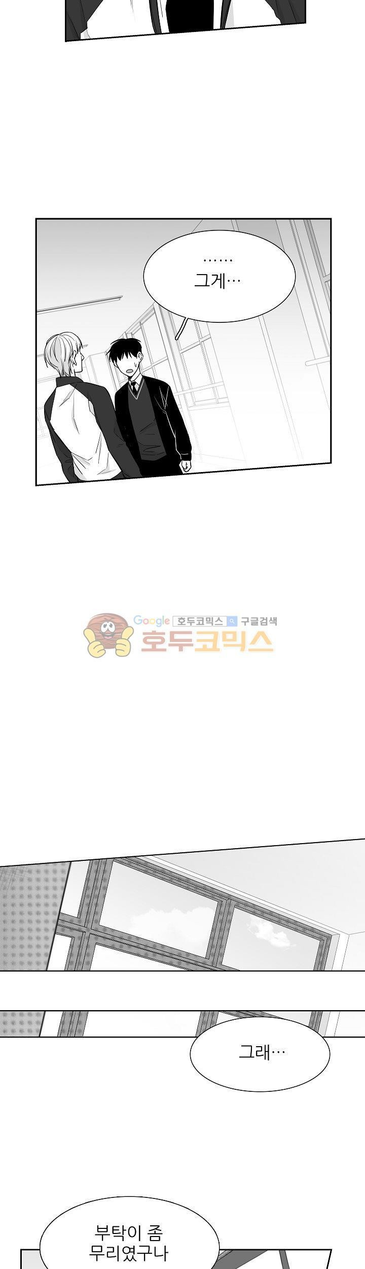 십팔세 11화