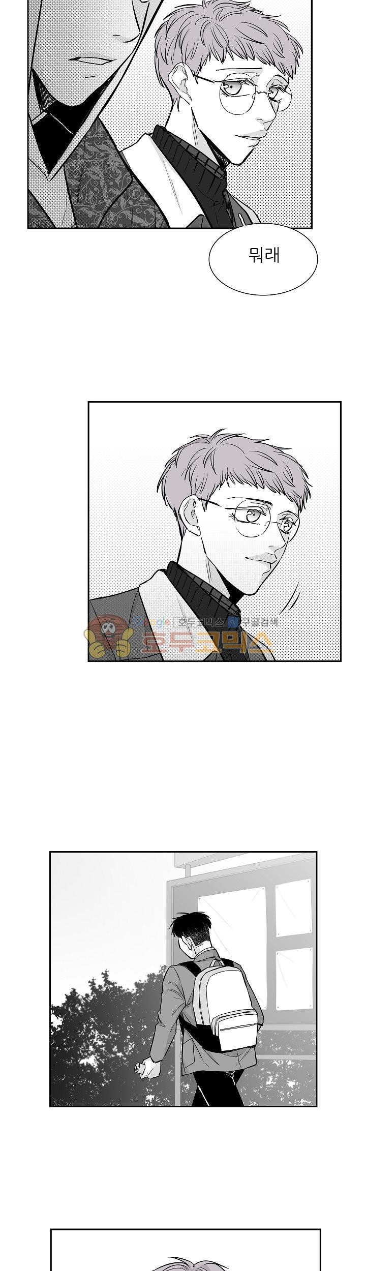십팔세 12화
