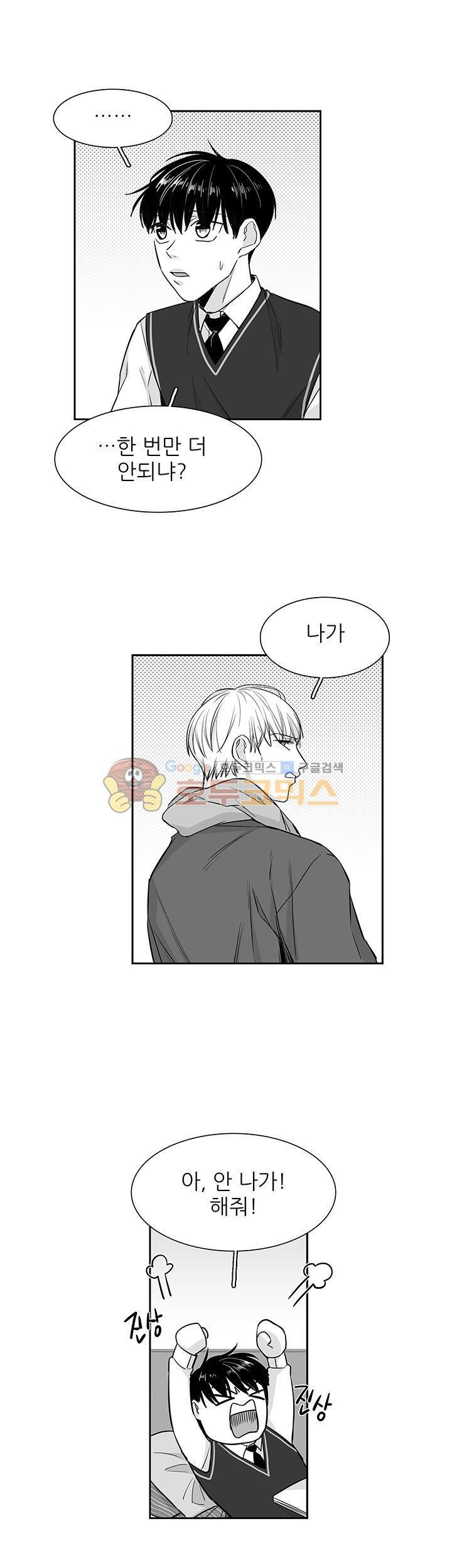 십팔세 13화