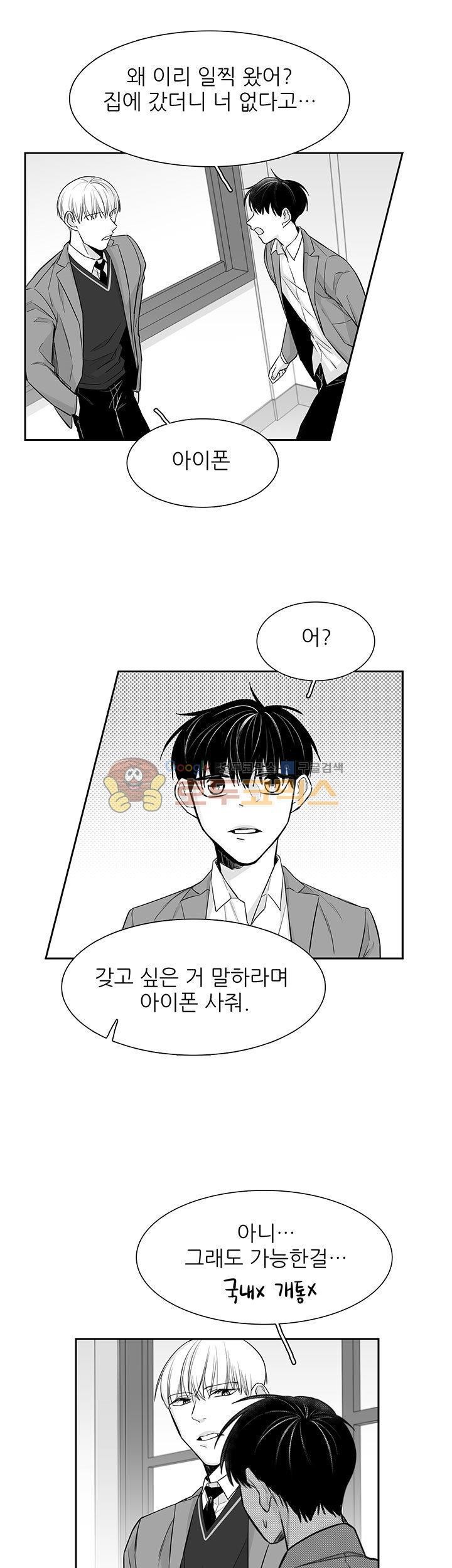 십팔세 14화