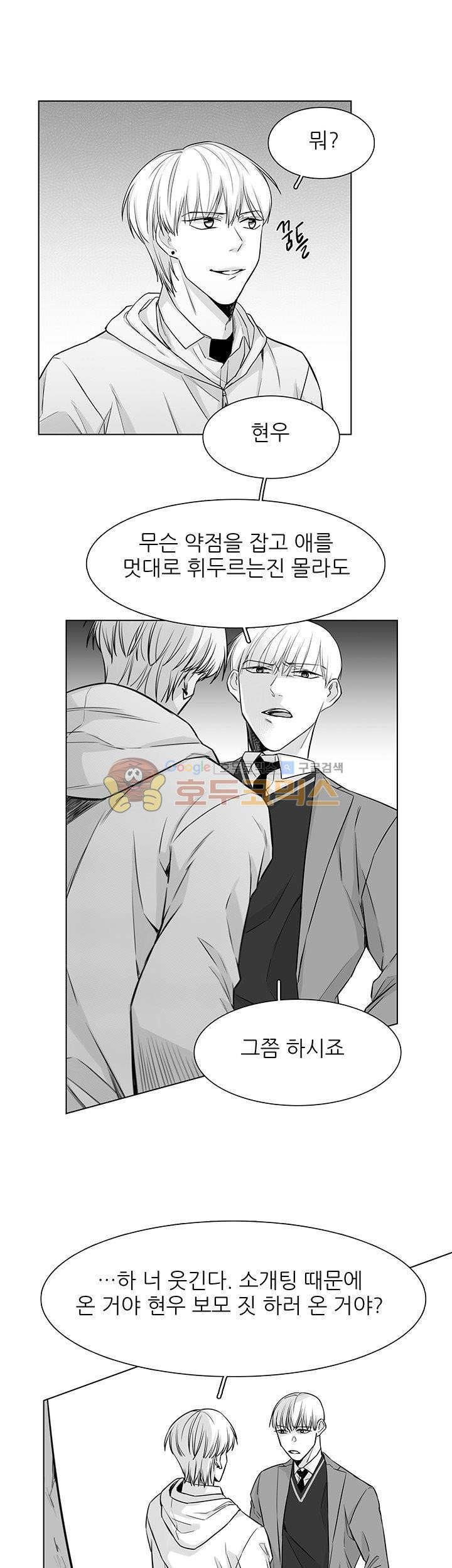 십팔세 15화