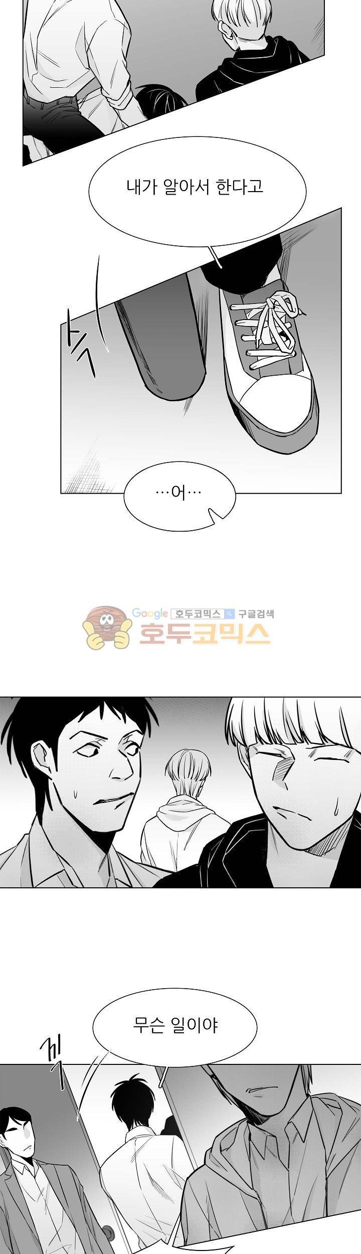십팔세 19화