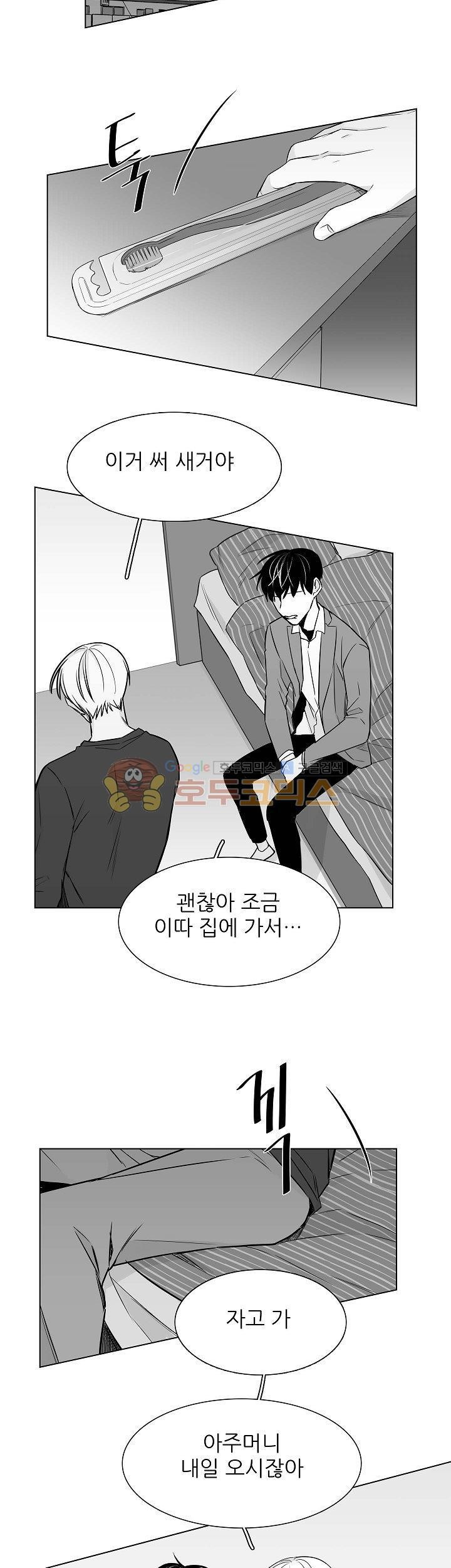 십팔세 20화