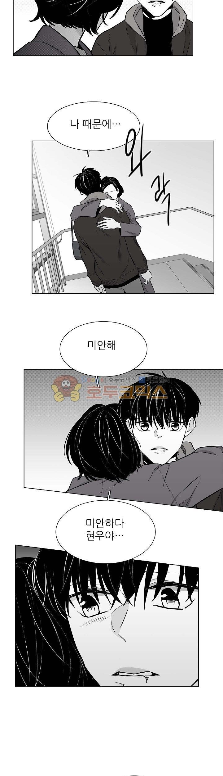 십팔세 21화