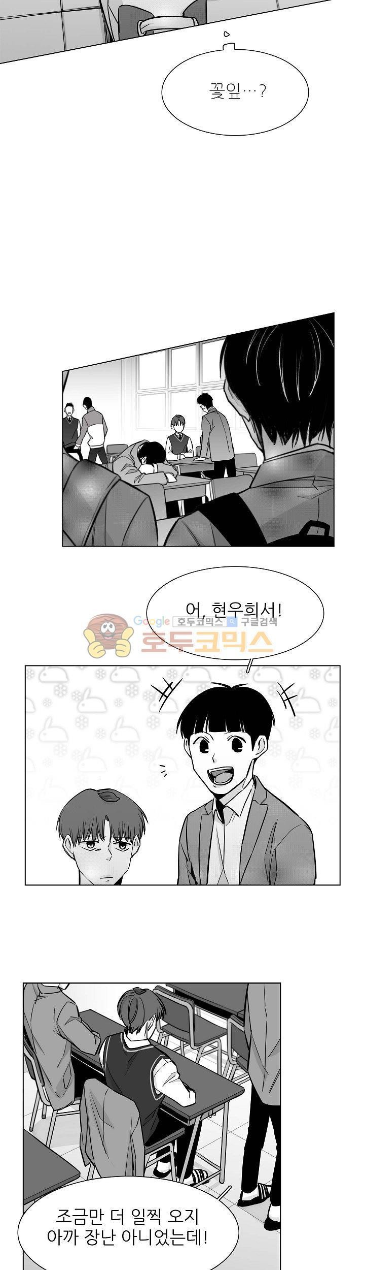 십팔세 23화