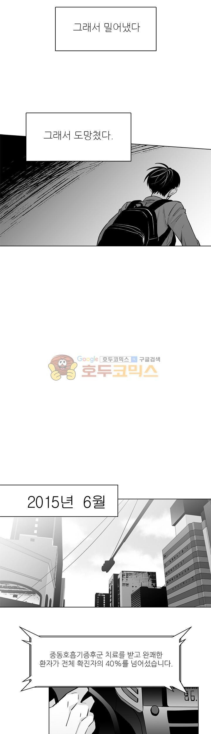 십팔세 24화