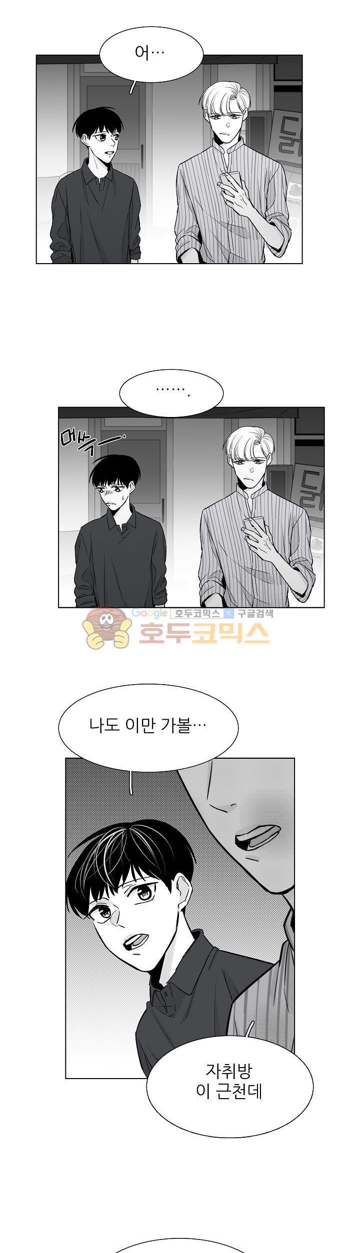 십팔세 25화