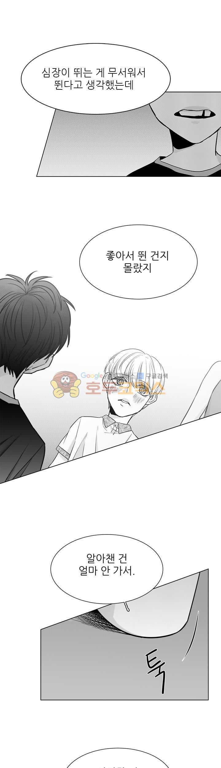 십팔세 27화 - [최종화]