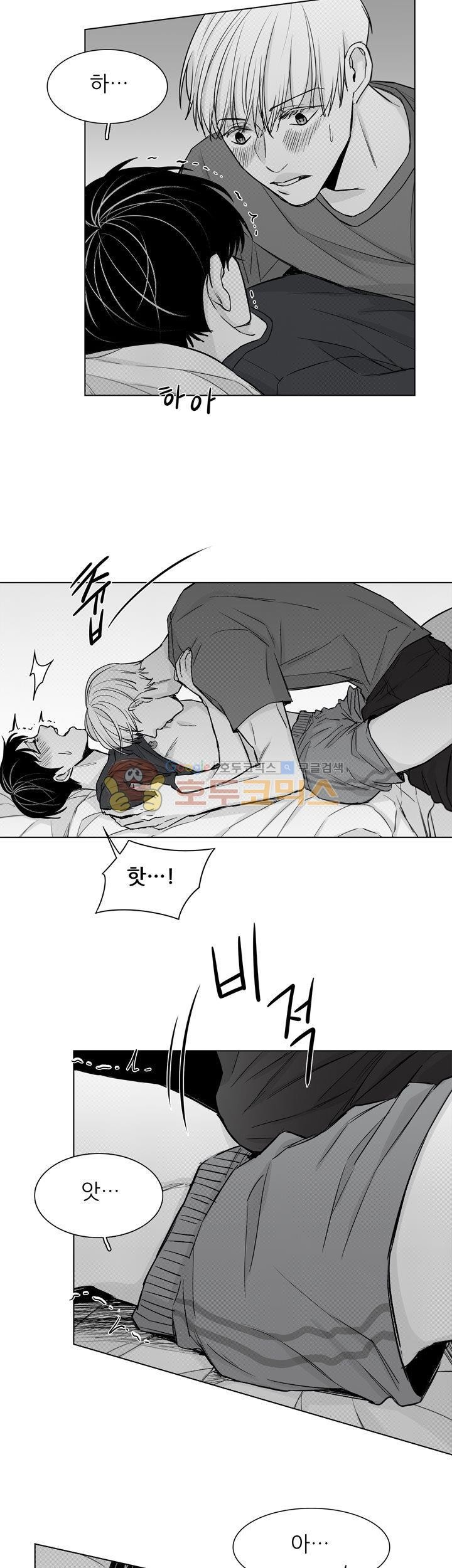 십팔세 - 외전 1화