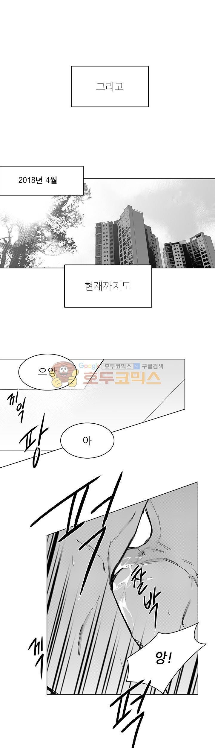 십팔세 - 외전 2화