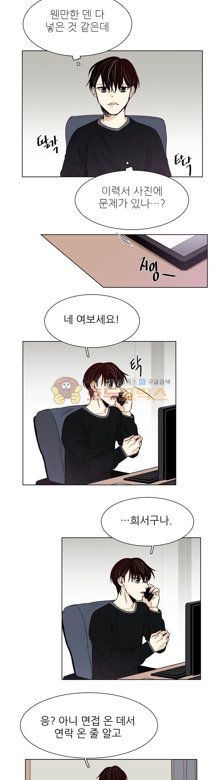 십팔세 - 크리스마스 외전 1화