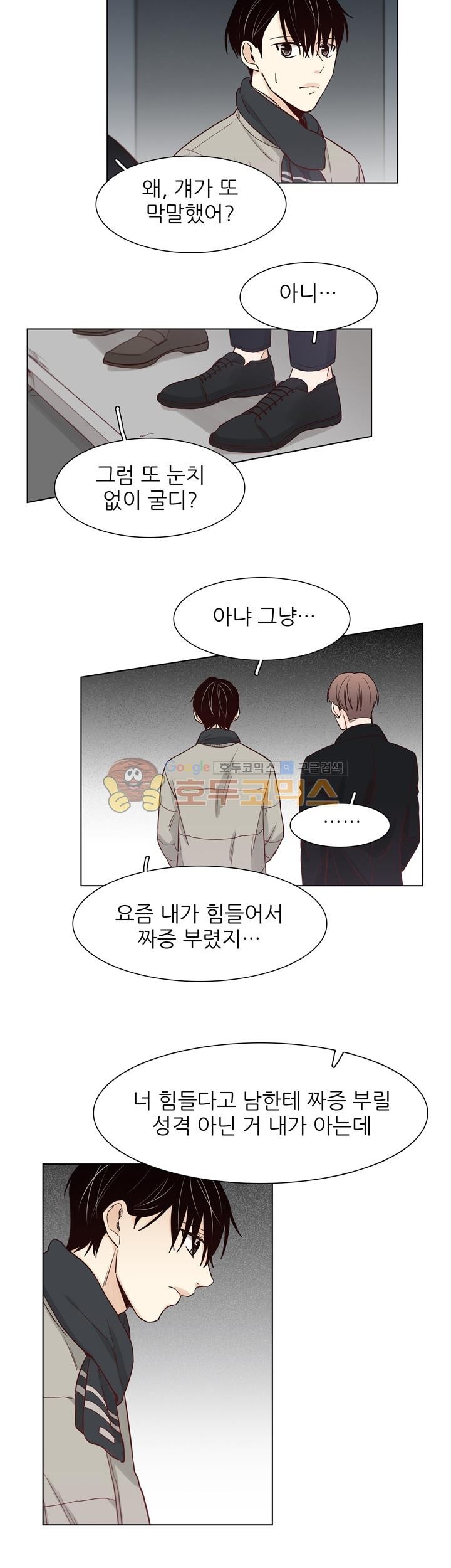 십팔세 - 크리스마스 외전 2화