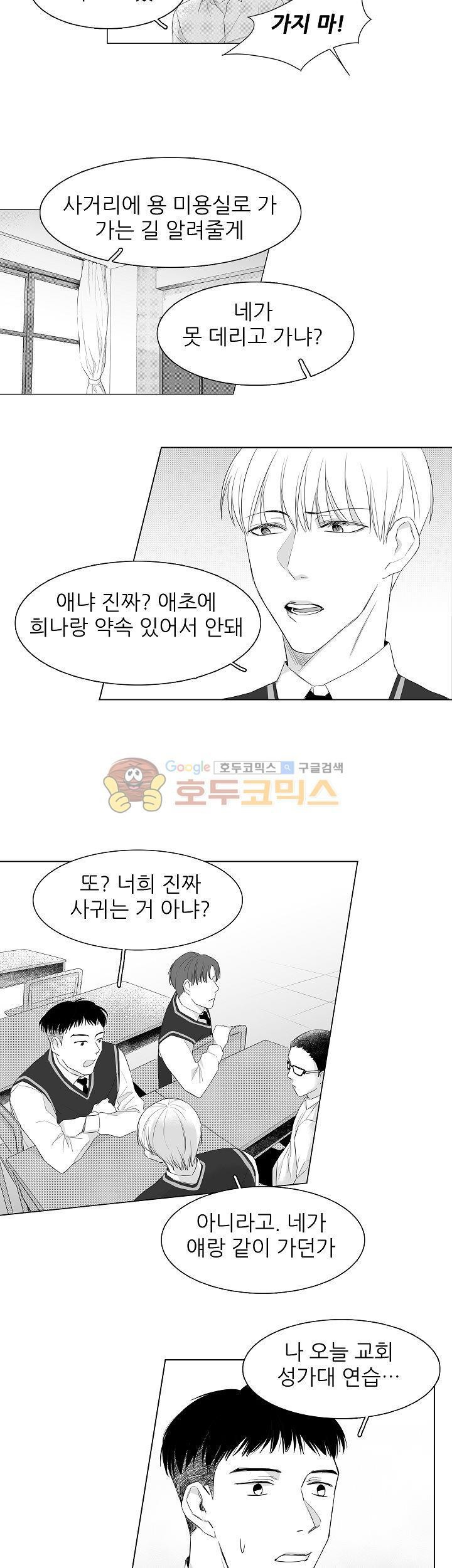 십팔세 1화