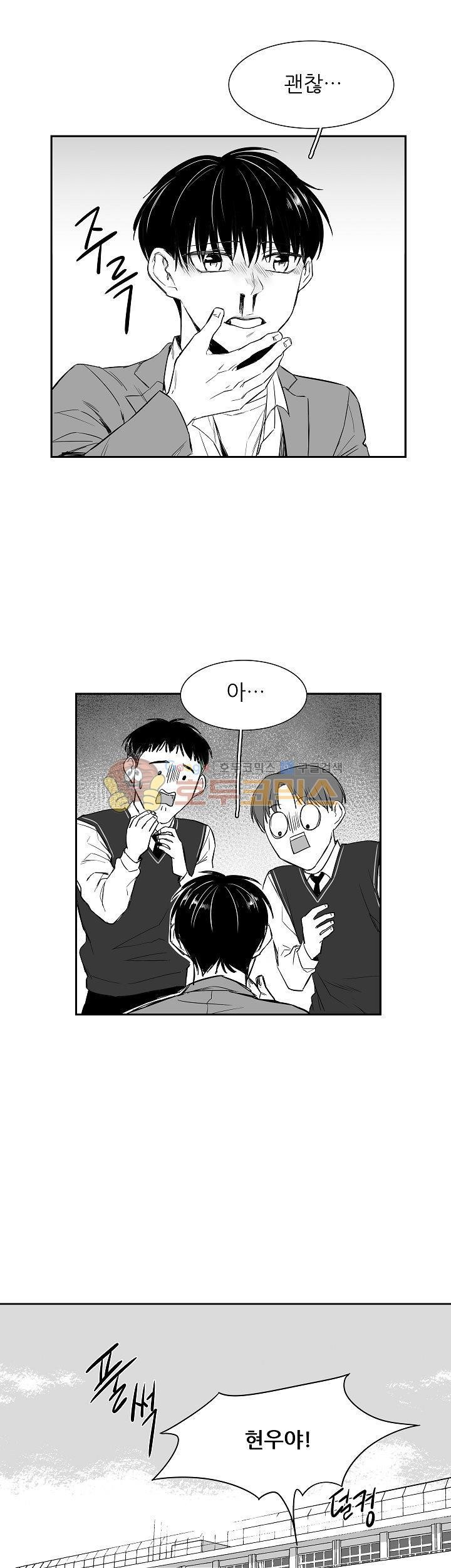 십팔세 3화